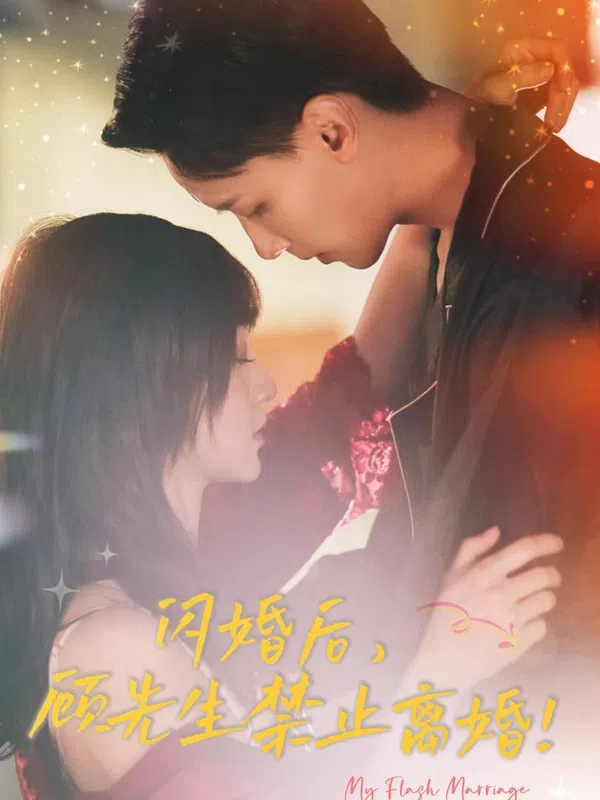 Poster phim Quyến Rũ Ông Chủ trên SubNhanh