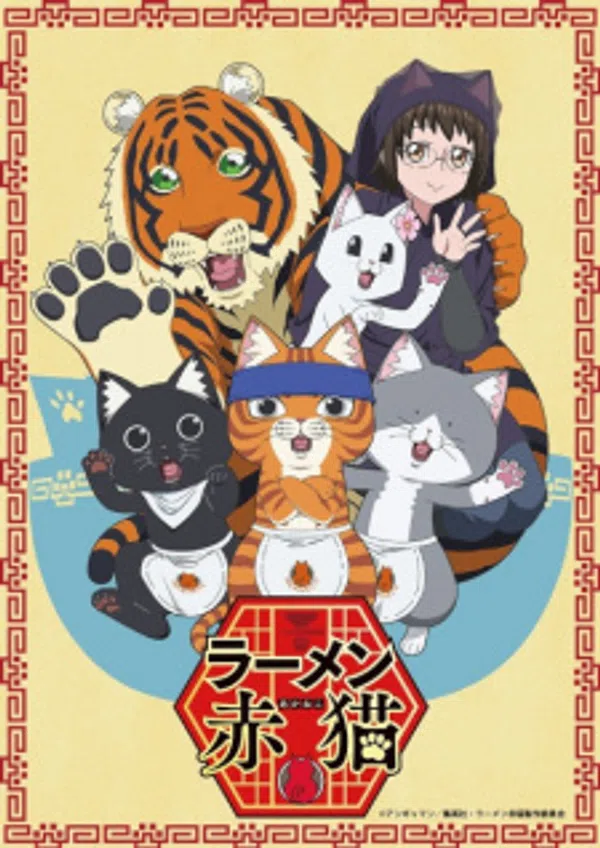 Xem Phim Ramen Akaneko Vietsub HD Online