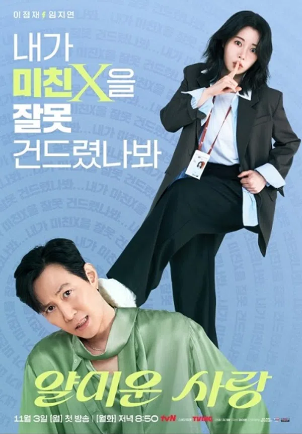 Xem Phim Rất Vui Không Gặp Em Vietsub HD Online