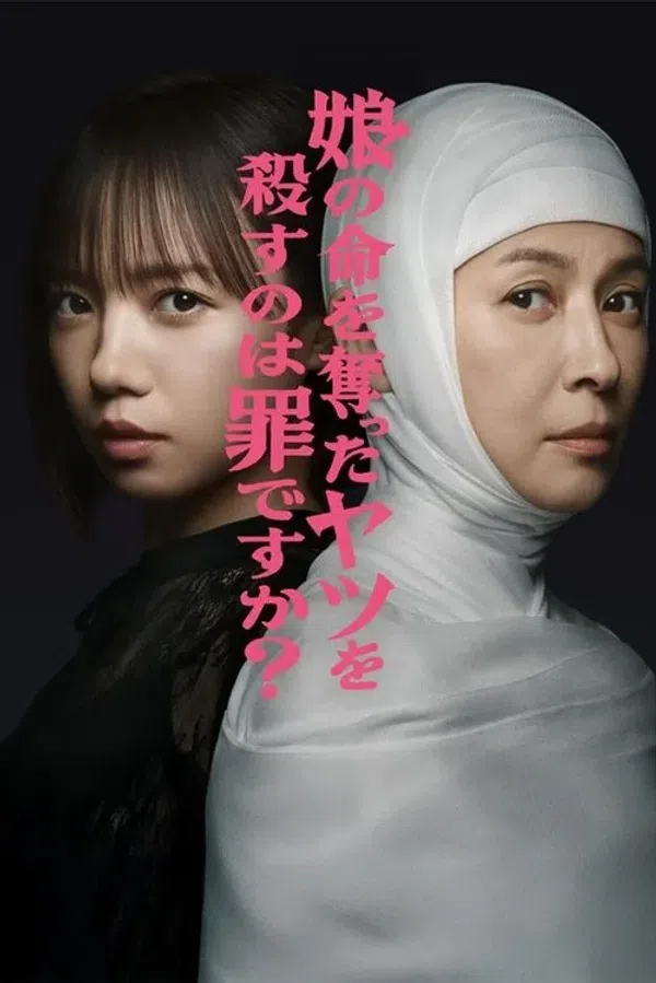 Poster phim Reiko: Tái Sinh Báo Thù trên SubNhanh