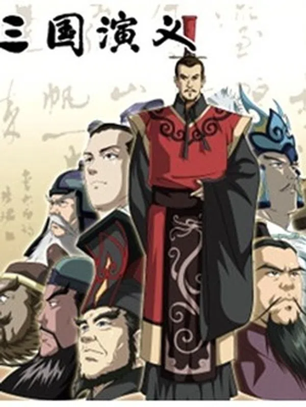Poster phim Saikyou Bushouden: Sangoku Engi trên SubNhanh