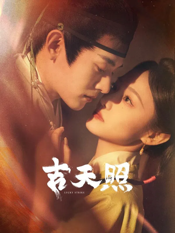 Poster phim Sao May Mắn trên SubNhanh