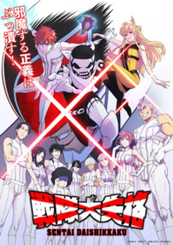 Xem Phim Sentai Daishikkaku Vietsub HD Online