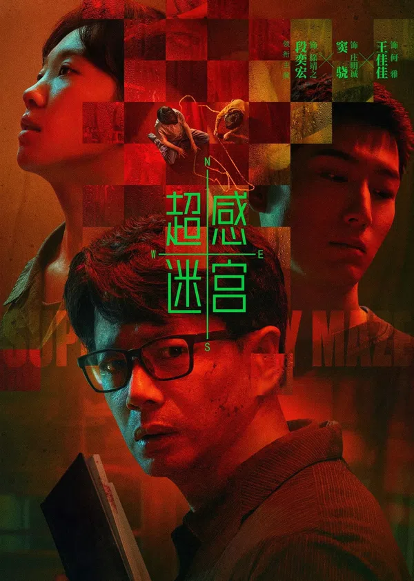 Poster phim Siêu Cảm Mê Cung trên SubNhanh