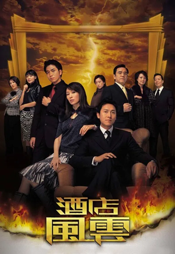 Poster phim Sóng Gió Khách Sạn trên SubNhanh
