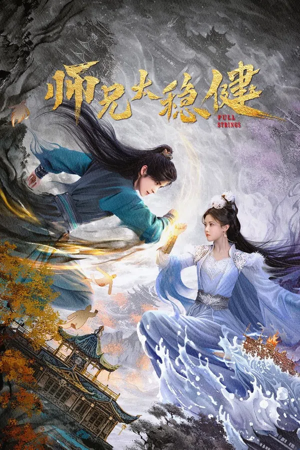 Xem Phim Sư Huynh Quá Cẩn Trọng Vietsub HD Online
