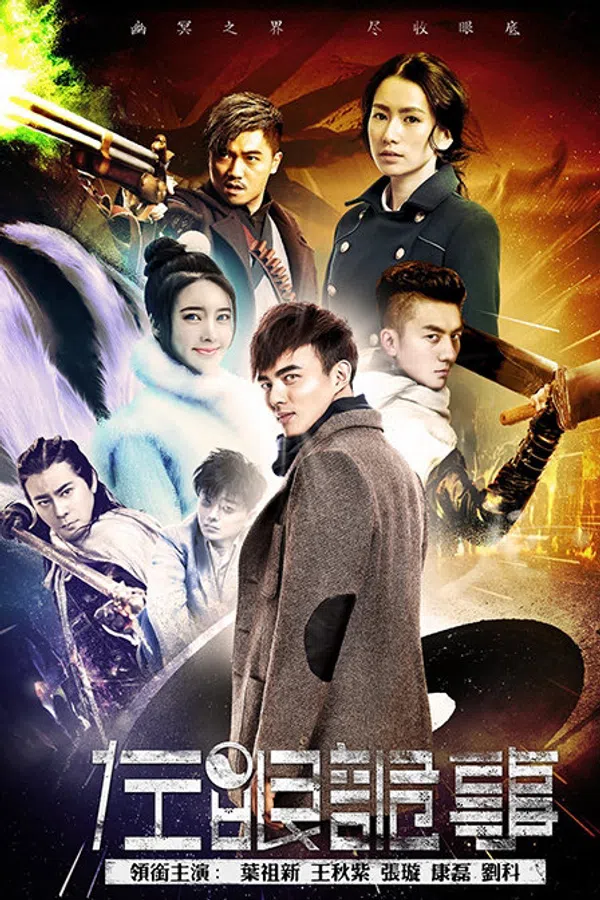 Poster phim Tả Nhãn Quỷ Sự trên SubNhanh