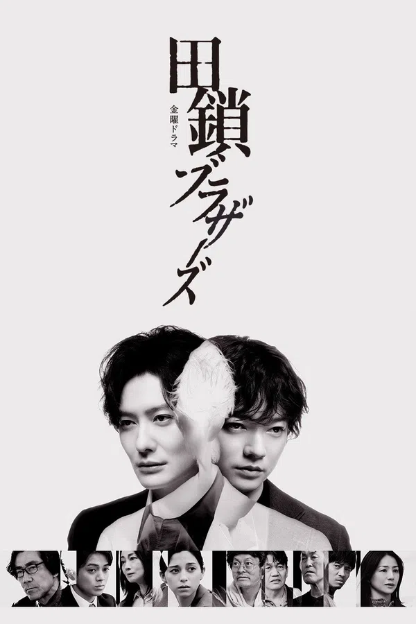 Poster phim Anh Em Nhà Tagusari trên SubNhanh