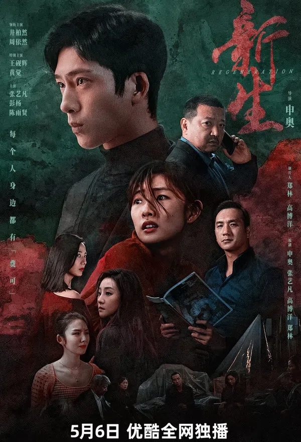 Xem Phim Tái Sinh (phần 1) Vietsub HD Online