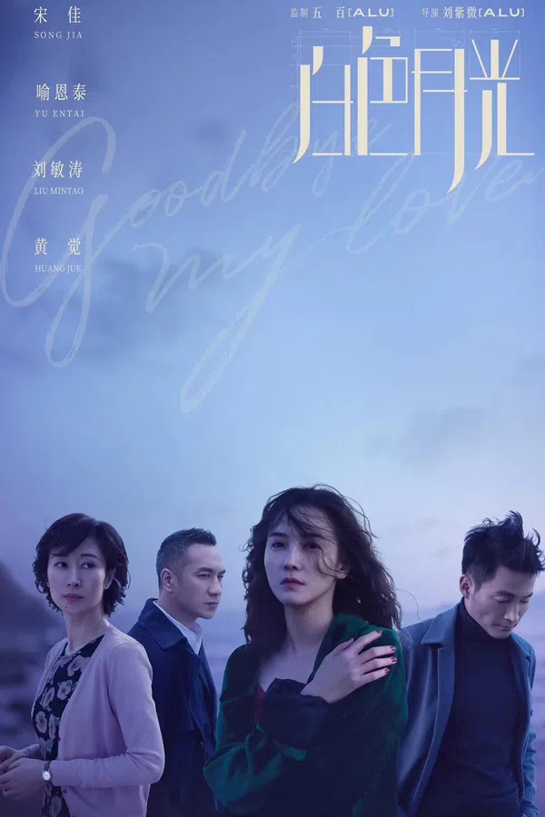 Xem Phim Tạm Biệt Tình Yêu Vietsub HD Online