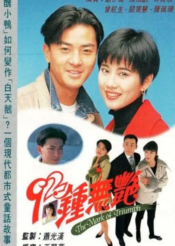 Xem Phim Tân Chung Vô Diệm Vietsub HD Online