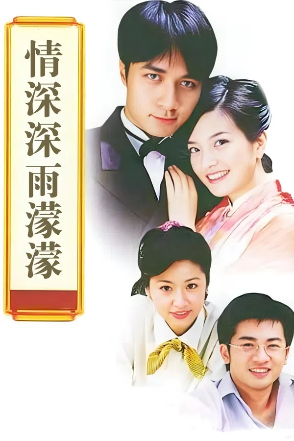 Poster phim Tân Dòng Sông Ly Biệt trên SubNhanh