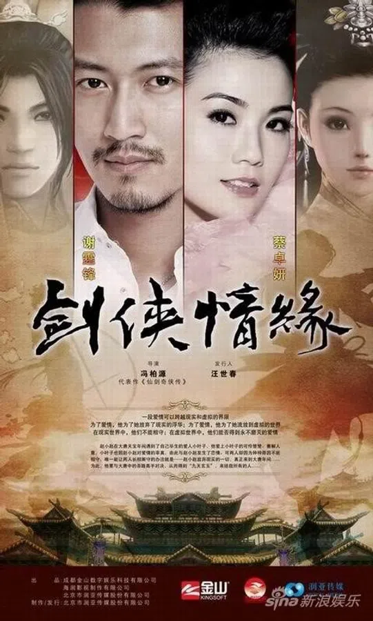 Poster phim Tàng Kiếm Sơn Trang trên SubNhanh