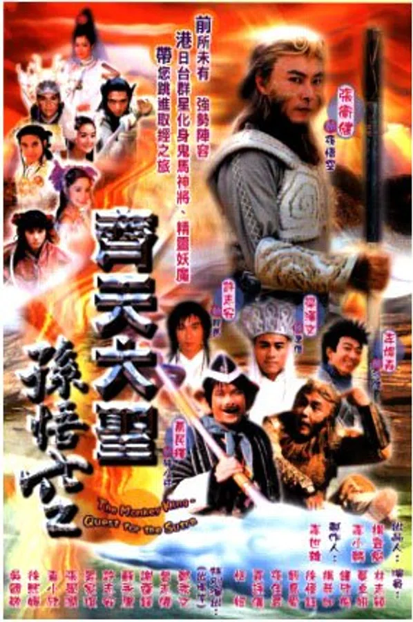 Xem Phim Tề Thiên Đại Thánh (2002) Vietsub HD Online