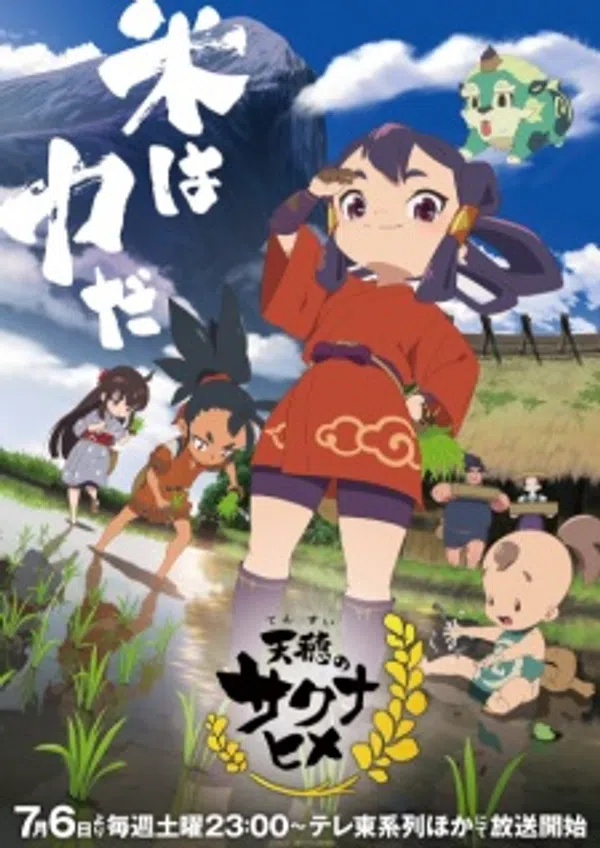 Xem Phim Tensui no Sakuna-hime Vietsub HD Online