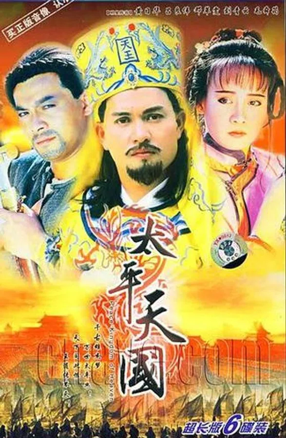 Xem Phim Thái Bình Thiên Quốc Vietsub HD Online