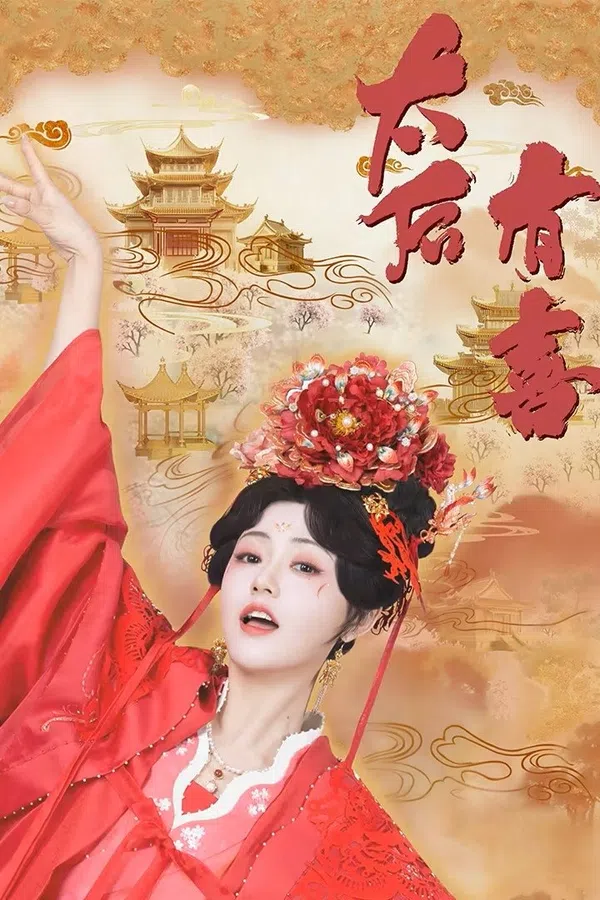 Poster phim Thái Hậu Có Hỷ trên SubNhanh