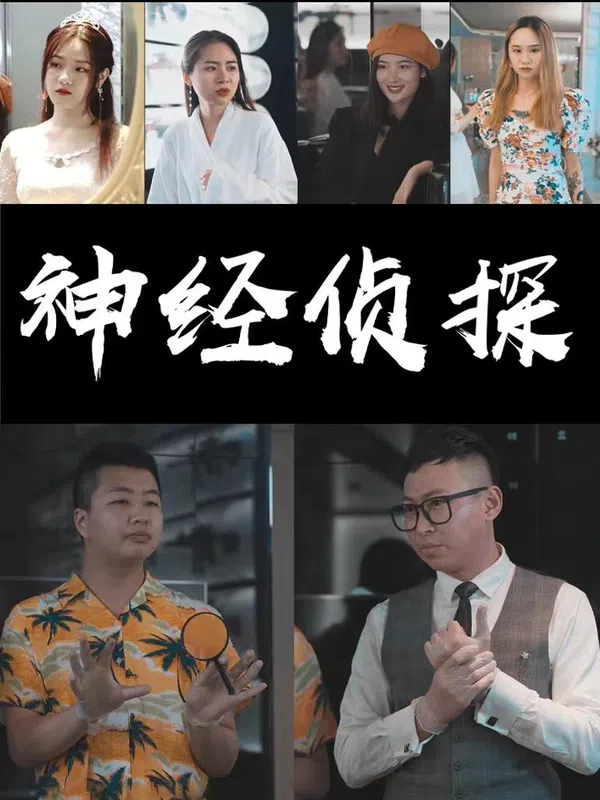 Poster phim Thám Tử Kỳ Quặc trên SubNhanh