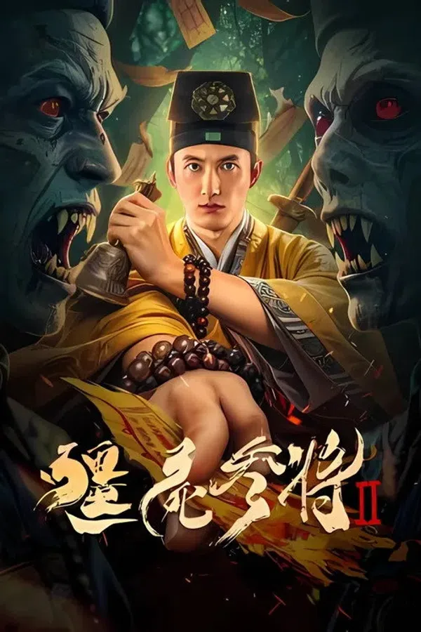 Poster phim Tham Tướng Cương Thi 2 trên SubNhanh