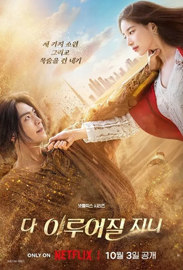 Poster phim Thần đèn ơi, ước đi trên SubNhanh