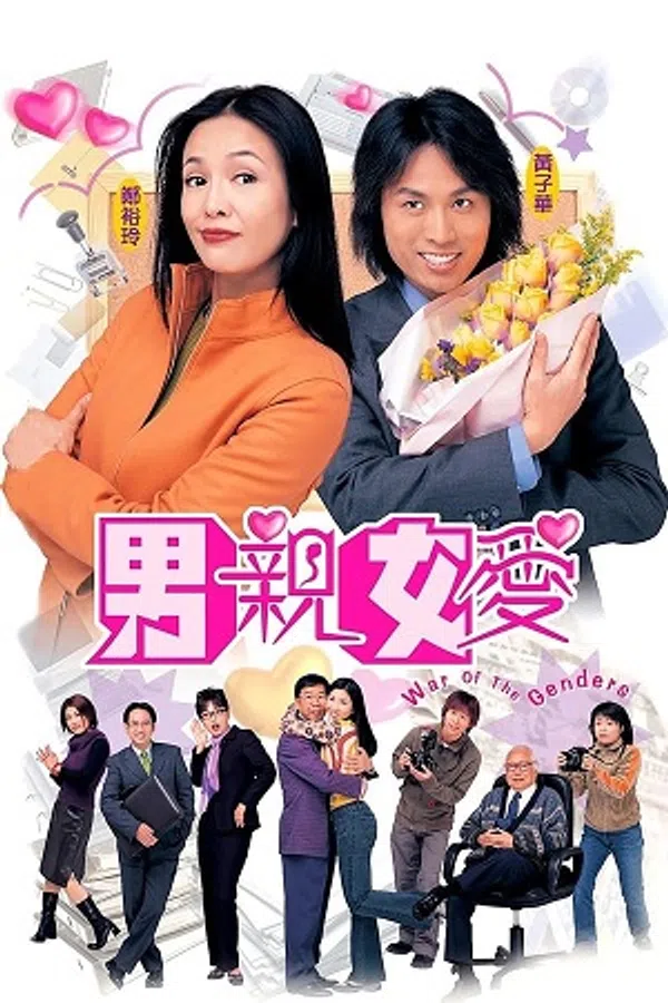 Poster phim Thất Vọng (Tình Vắng) trên SubNhanh