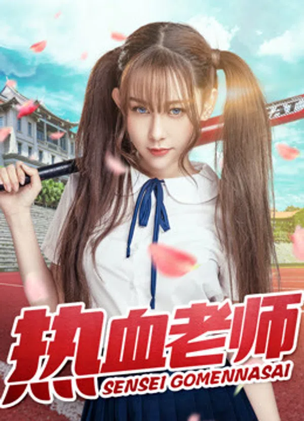 Poster phim Thầy cô nhiệt huyết trên SubNhanh