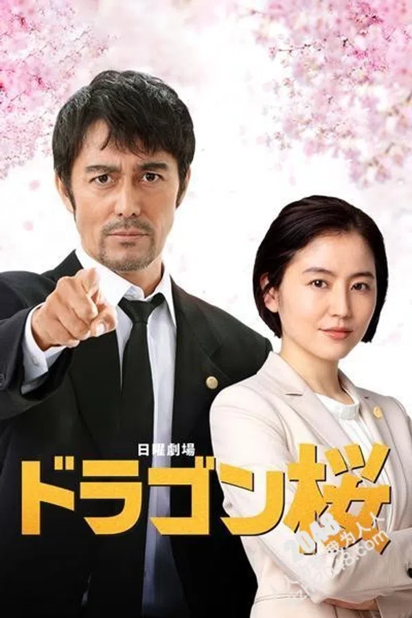 Xem Phim Thầy Giáo Siêu Đẳng (Phần 2) Vietsub HD Online