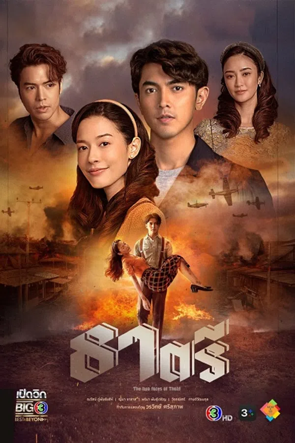 Poster phim Thế Giới Em Và Tôi trên SubNhanh