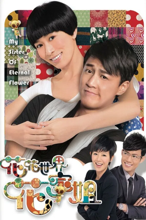 Poster phim Thế Giới Hào Hoa trên SubNhanh
