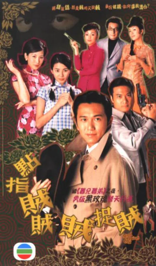 Poster phim Thiện Ác Đối Đầu (2006) trên SubNhanh