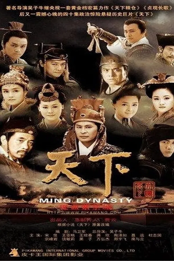 Xem Phim Thiên Hạ Vietsub HD Online