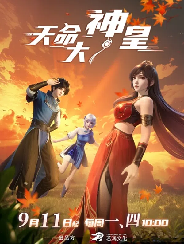 Xem Phim Thiên Mệnh Đại Thần Hoàng Vietsub HD Online