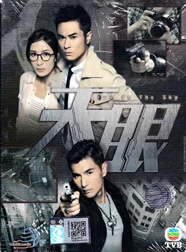 Poster phim Thiên Nhãn (2015) trên SubNhanh