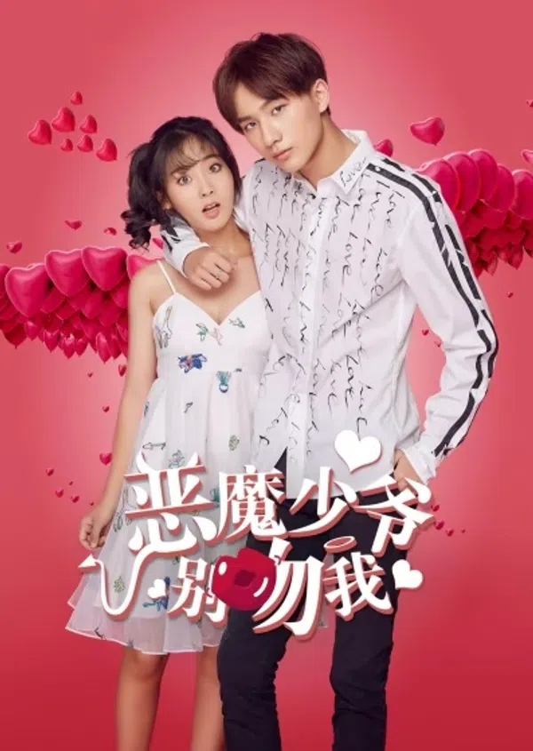 Xem Phim Thiếu Gia Ác Ma Đừng Hôn Tôi (Phần 1) Vietsub HD Online