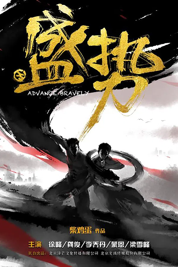 Xem Phim Thịnh Thế Vietsub HD Online