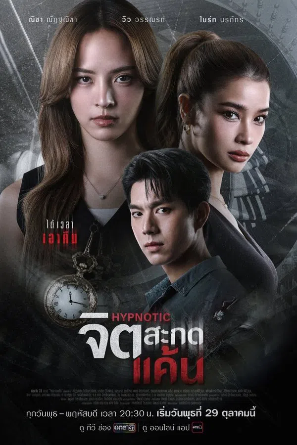 Xem Phim Thôi Miên Báo Thù Vietsub HD Online