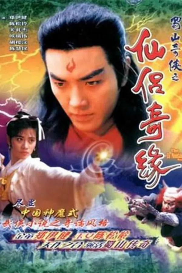 Poster phim Thục Sơn Kỳ Hiệp 2: Tiên Lữ Kỳ Duyên trên SubNhanh