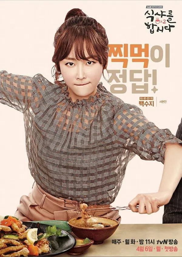 Xem Phim Thực Thần 2 Vietsub HD Online