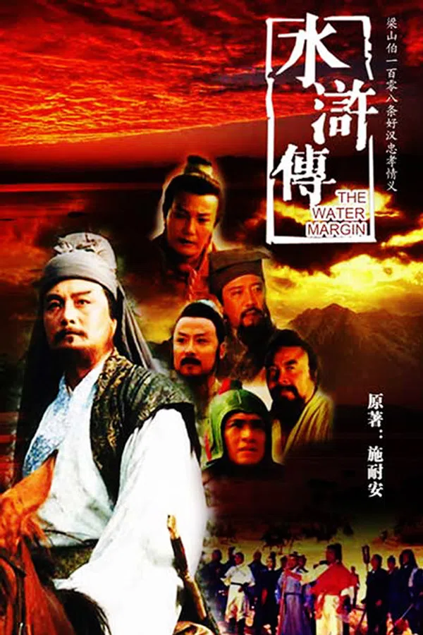 Poster phim Thủy Hử (1998) trên SubNhanh