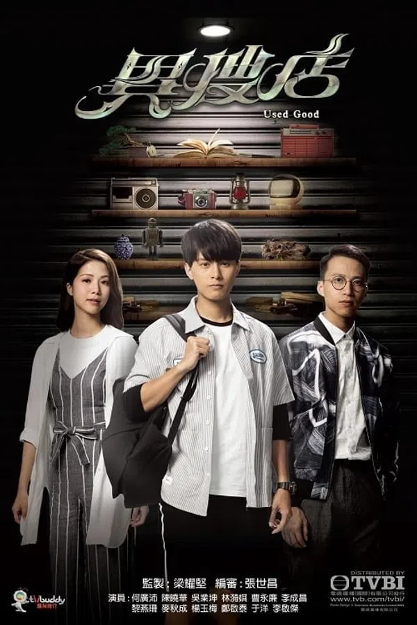 Xem Phim Tiệm Đồ Quái Dị Vietsub HD Online