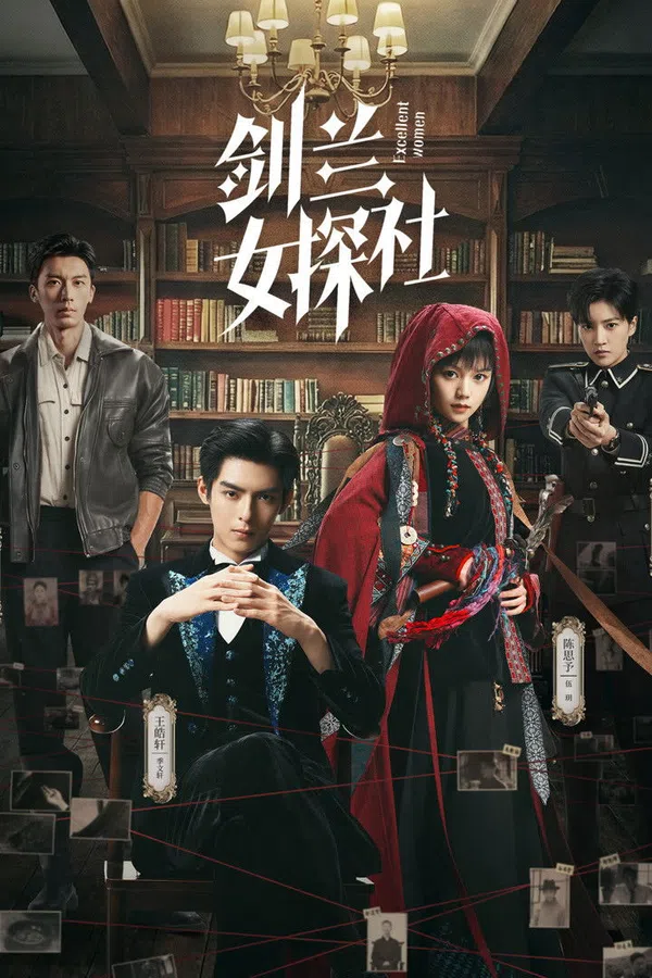 Poster phim Tiệm Thám Tử Nữ Kiếm Lan trên SubNhanh