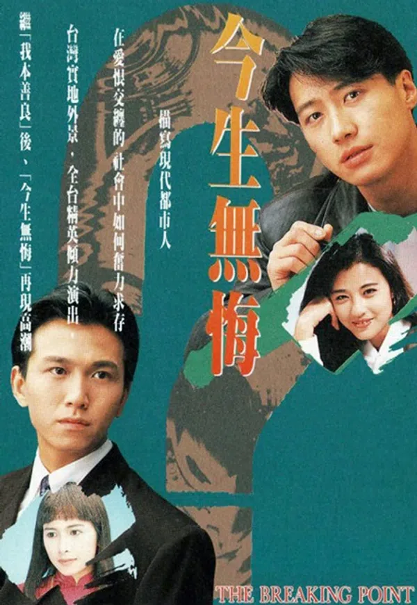 Poster phim Tiêu Điểm Gãy trên SubNhanh