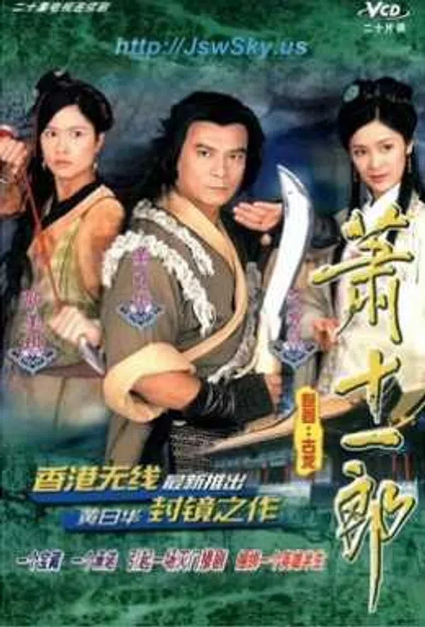 Poster phim Tiêu Thập Nhất Lang trên SubNhanh