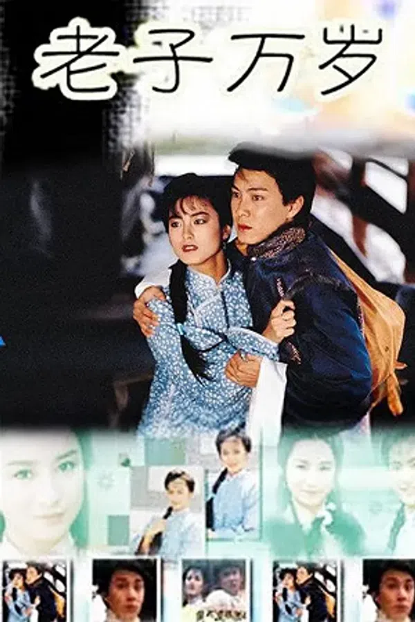 Poster phim Tình Cha Nuôi trên SubNhanh