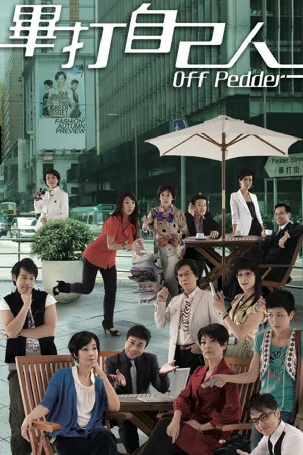 Poster phim Tình Đồng Nghiệp trên SubNhanh