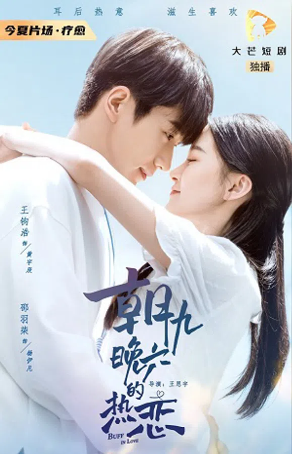Poster phim Tình Nồng Nơi Công Sở trên SubNhanh