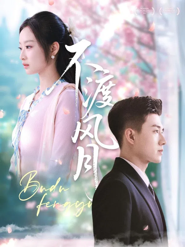 Poster phim Tình Yêu Cấm Kỵ trên SubNhanh