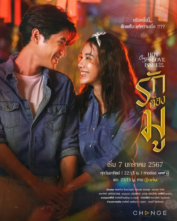 Xem Phim Tình Yêu Cuồng Tín Vietsub HD Online