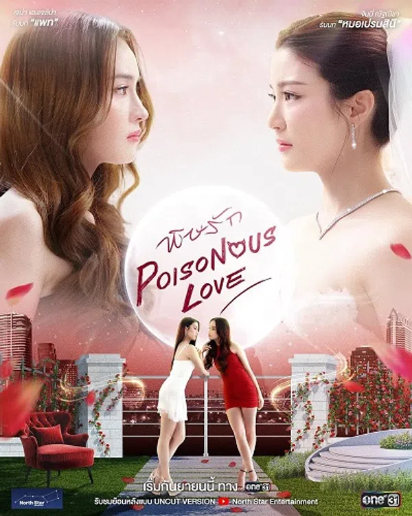 Poster phim Tình Yêu Độc Dược trên SubNhanh