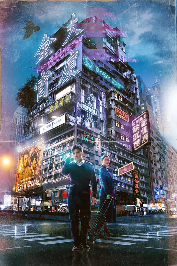 Poster phim Tòa Nhà Kim Tiêu trên SubNhanh